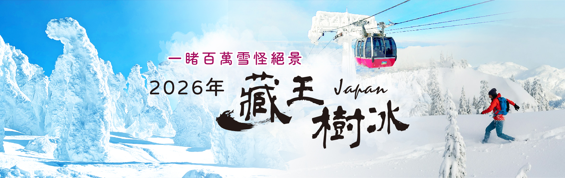 活力假期